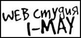 WEB студия I-MAY