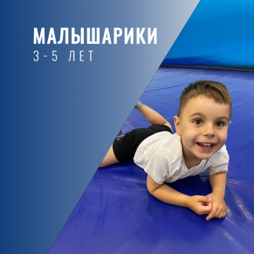 малышарики