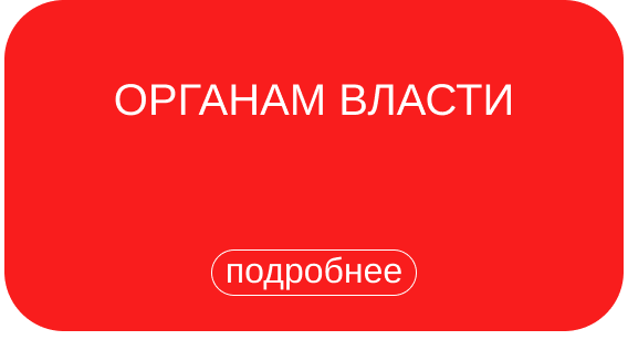 мой спорт органам власти